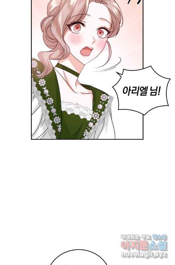 폭군의 유일한 조향사가 되었습니다 57화 10