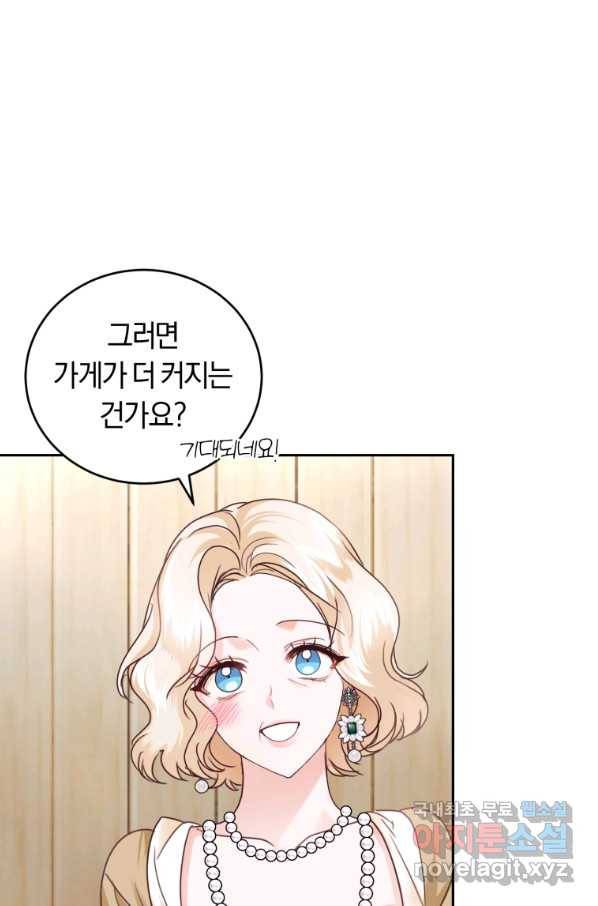 폭군의 유일한 조향사가 되었습니다 57화 12
