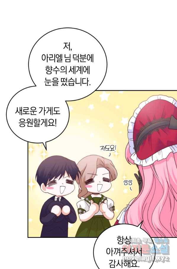 폭군의 유일한 조향사가 되었습니다 57화 14