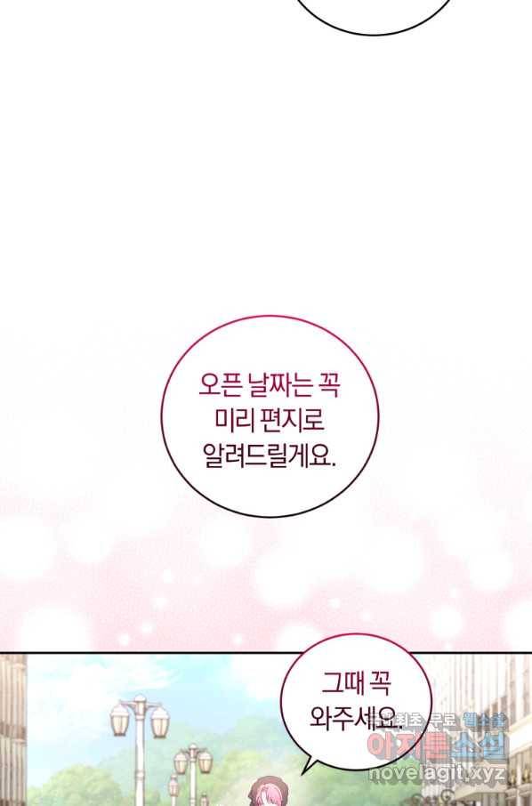 폭군의 유일한 조향사가 되었습니다 57화 15