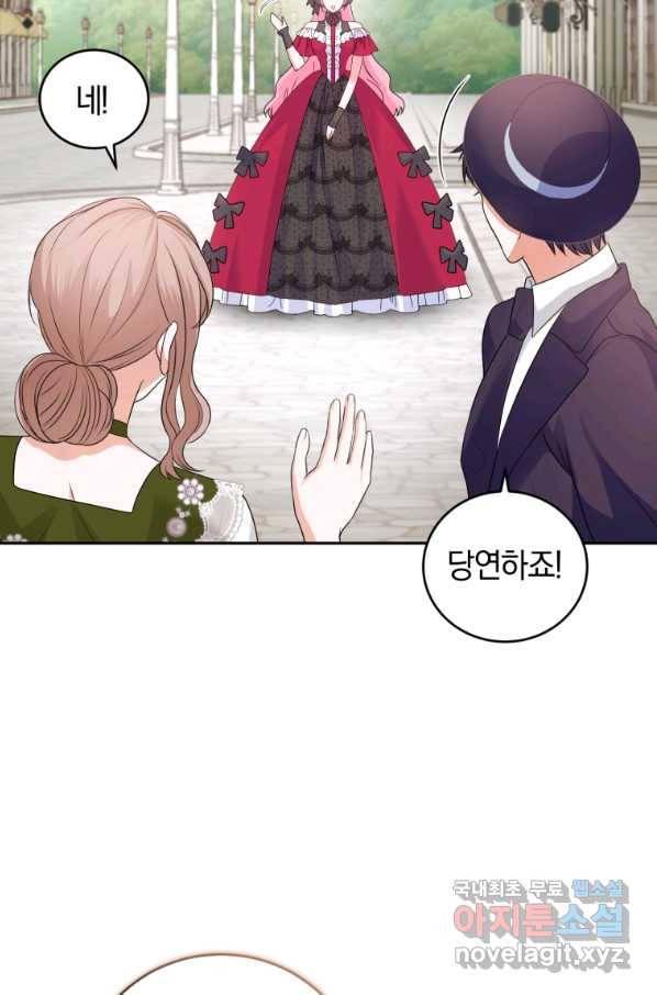 폭군의 유일한 조향사가 되었습니다 57화 16