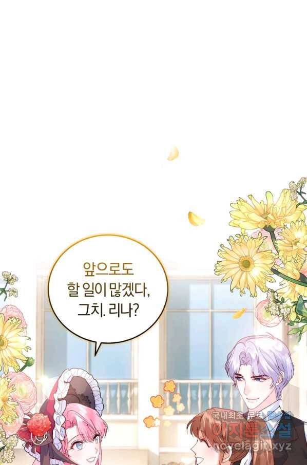 폭군의 유일한 조향사가 되었습니다 57화 18