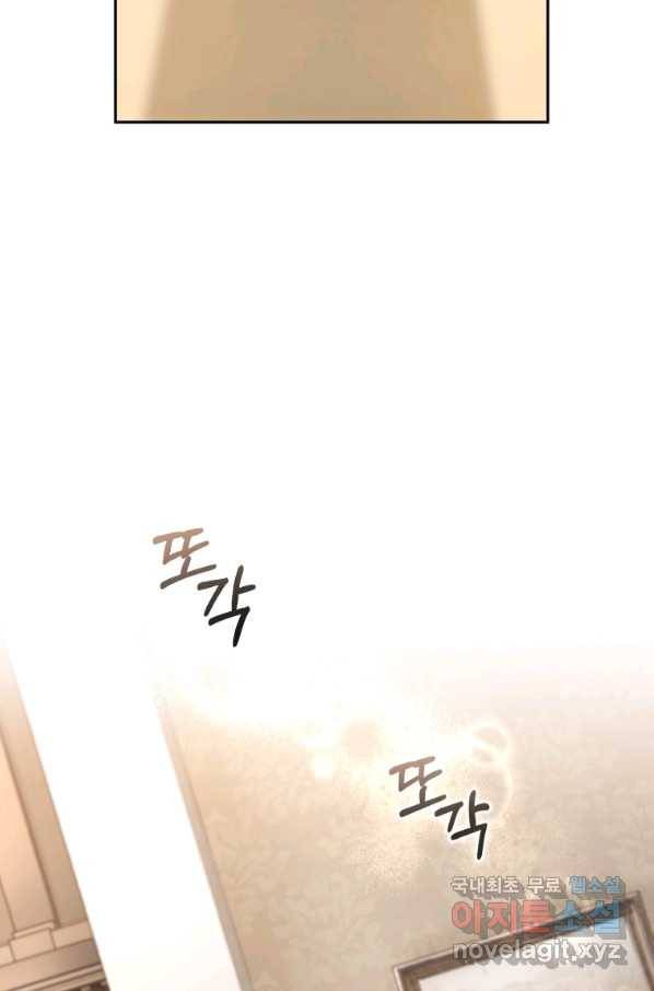폭군의 유일한 조향사가 되었습니다 57화 25
