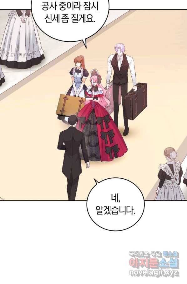 폭군의 유일한 조향사가 되었습니다 57화 31