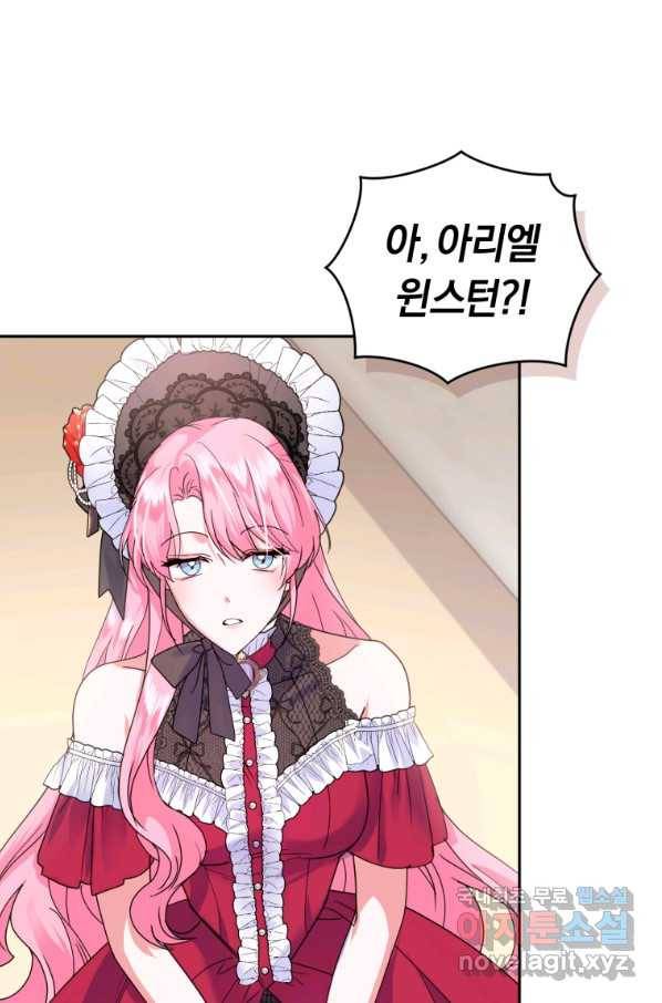 폭군의 유일한 조향사가 되었습니다 57화 38