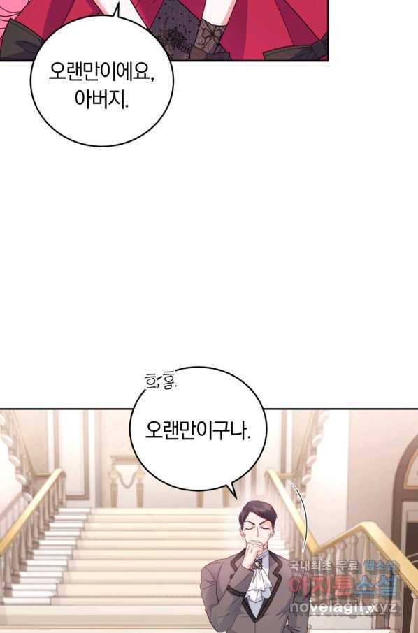 폭군의 유일한 조향사가 되었습니다 57화 39