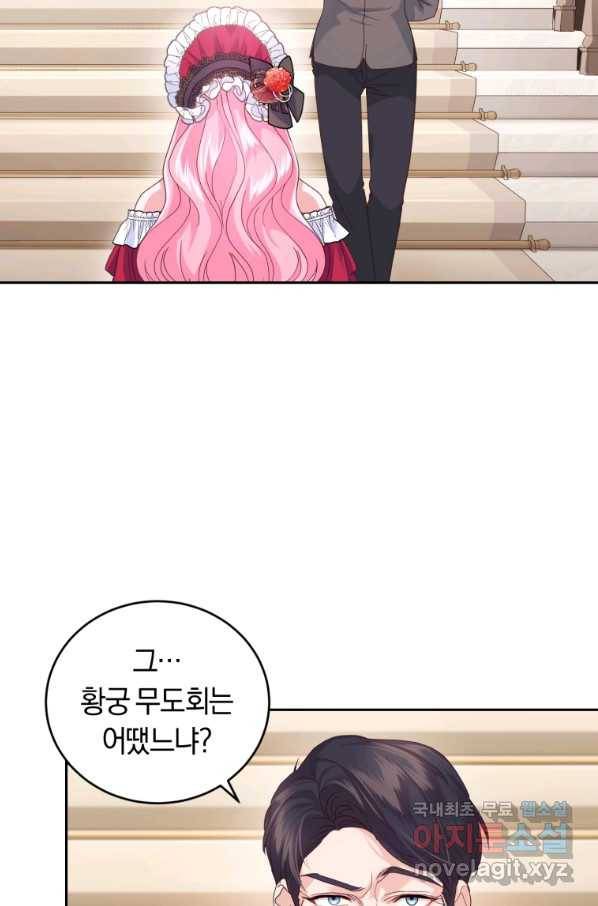 폭군의 유일한 조향사가 되었습니다 57화 40