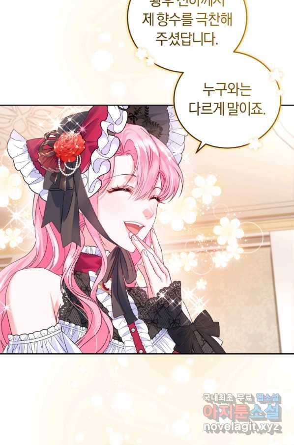 폭군의 유일한 조향사가 되었습니다 57화 42