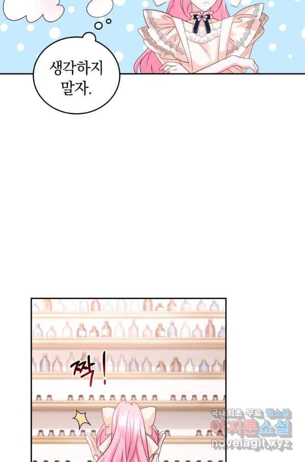 폭군의 유일한 조향사가 되었습니다 57화 65