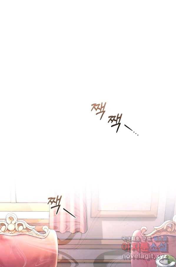 폭군의 유일한 조향사가 되었습니다 57화 75