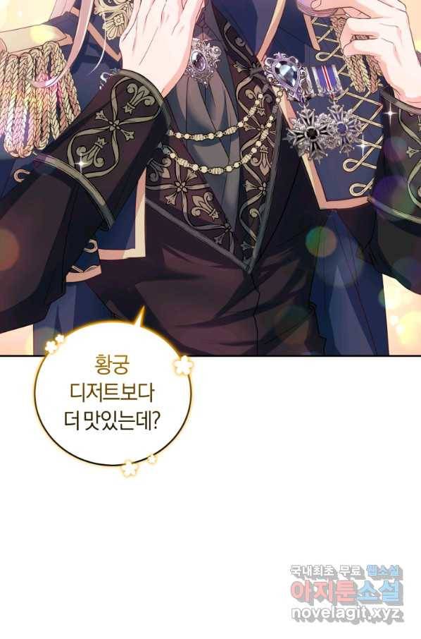 폭군의 유일한 조향사가 되었습니다 57화 88