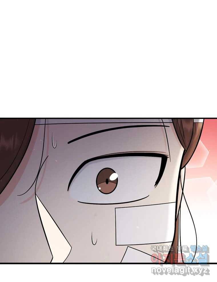 나를 지켜줘 69화 25