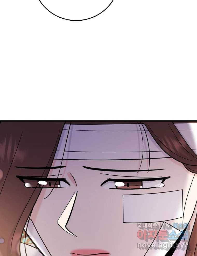 나를 지켜줘 69화 29
