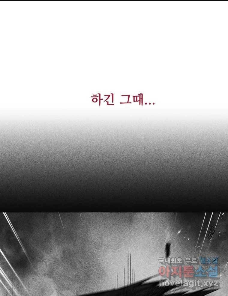 나를 지켜줘 69화 42