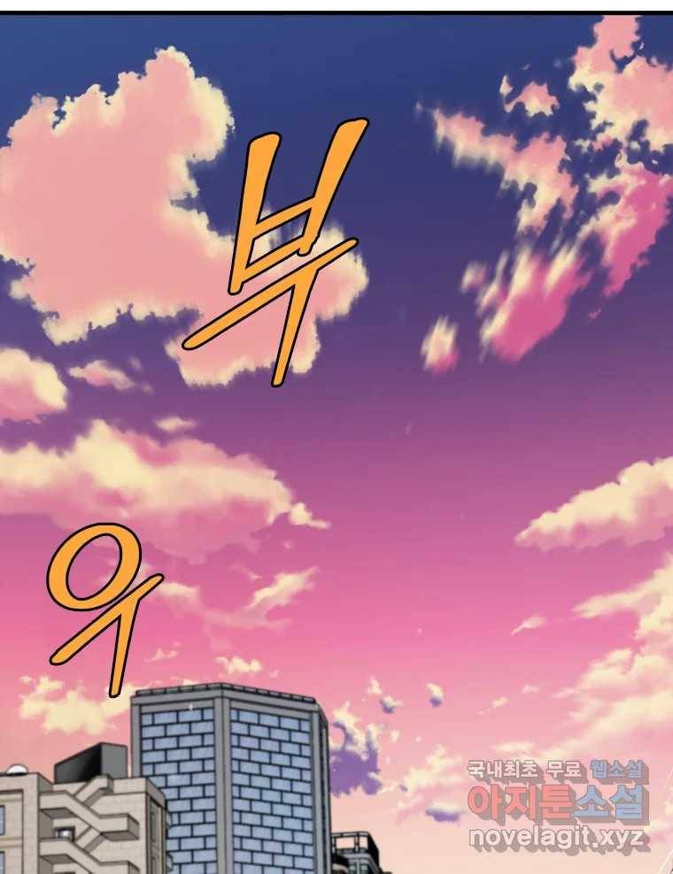 나를 지켜줘 69화 57