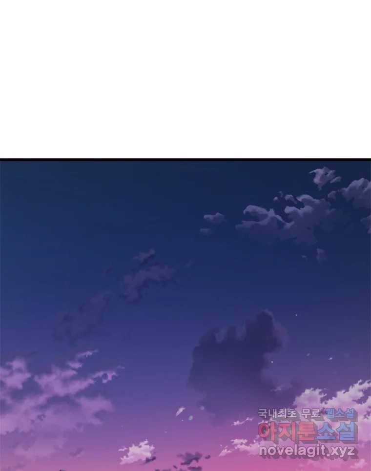 나를 지켜줘 69화 87