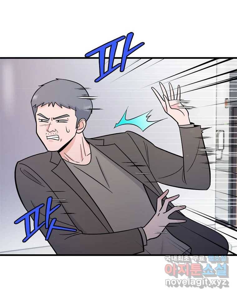 나를 지켜줘 69화 92