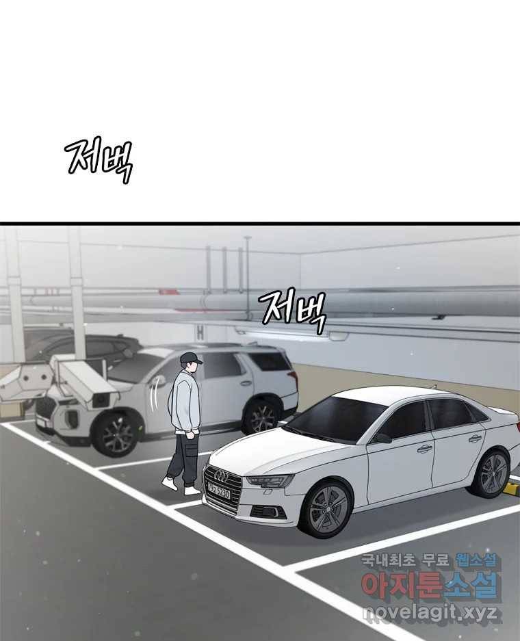 나를 지켜줘 69화 105