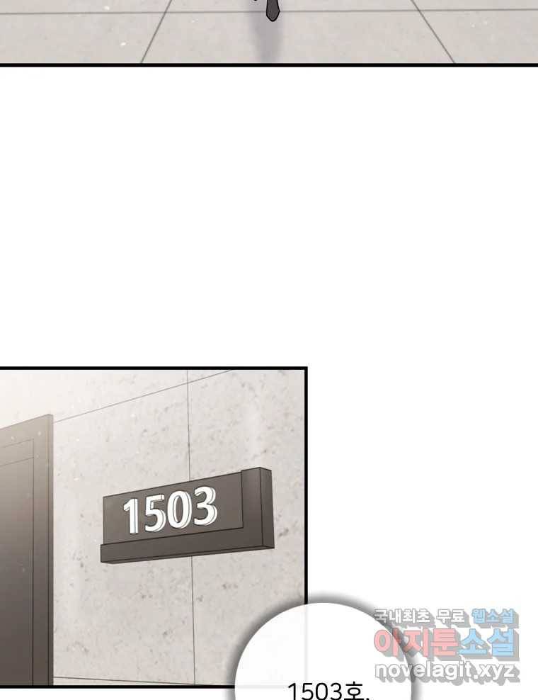 나를 지켜줘 69화 115