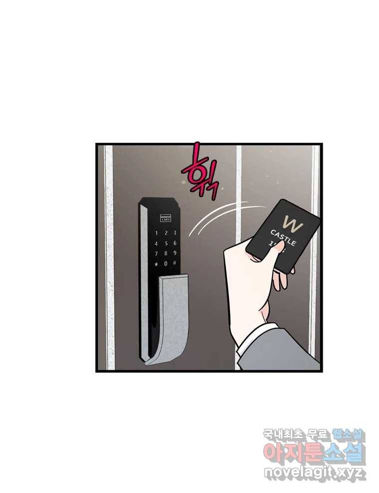 나를 지켜줘 69화 117