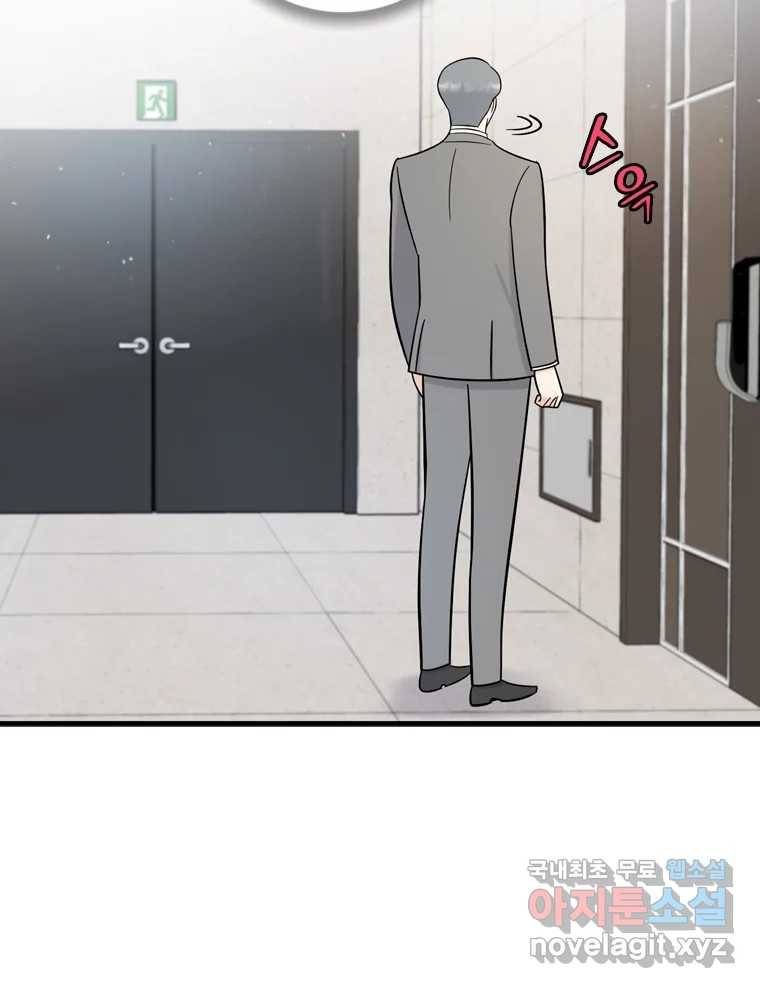 나를 지켜줘 69화 120
