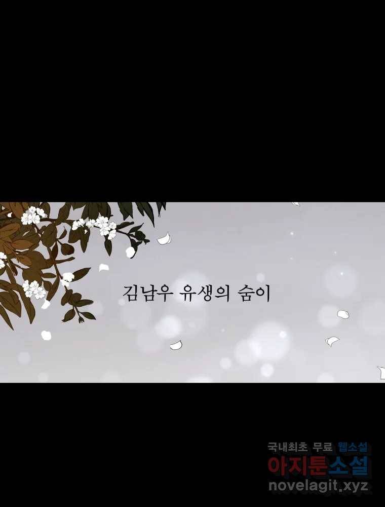 매화꽃그늘 17화 1