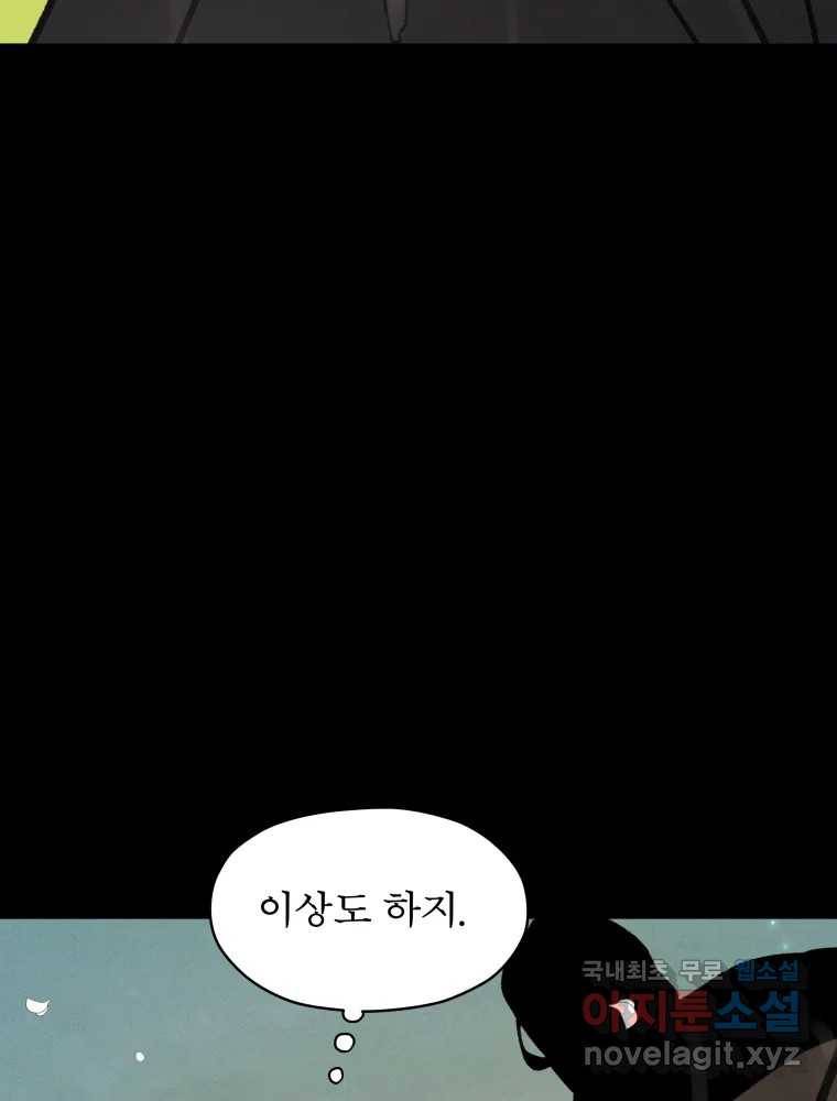 매화꽃그늘 17화 3
