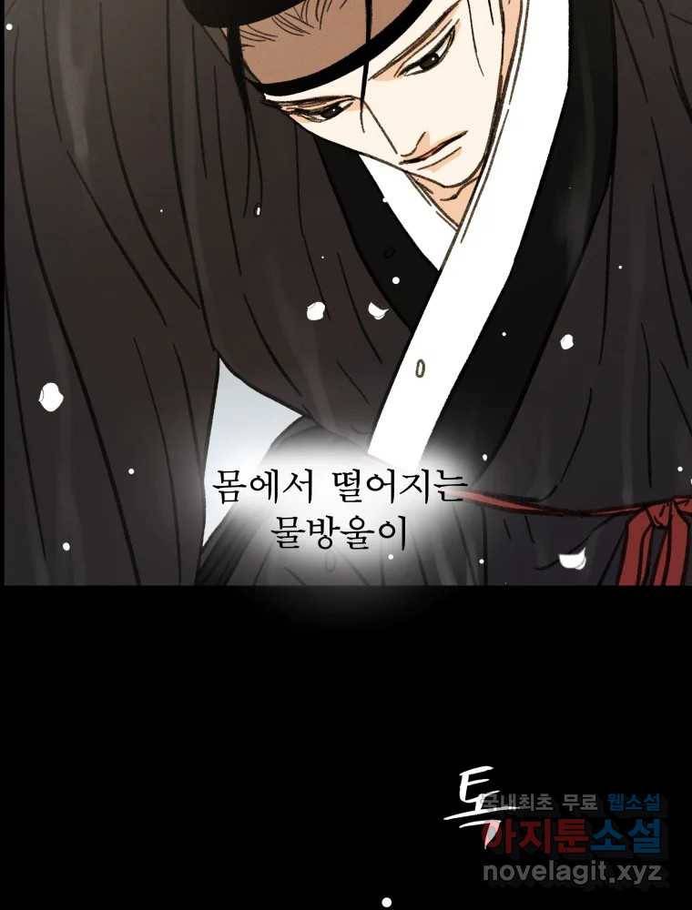 매화꽃그늘 17화 6