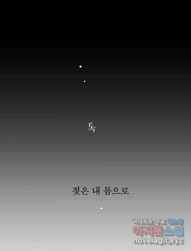 매화꽃그늘 17화 7