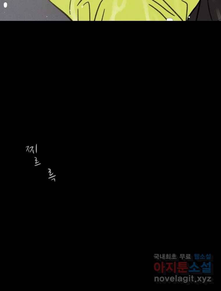 매화꽃그늘 17화 9