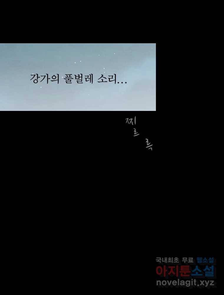 매화꽃그늘 17화 11