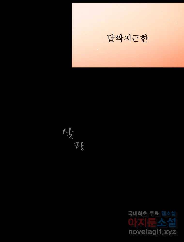 매화꽃그늘 17화 12