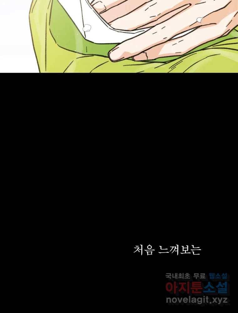 매화꽃그늘 17화 14