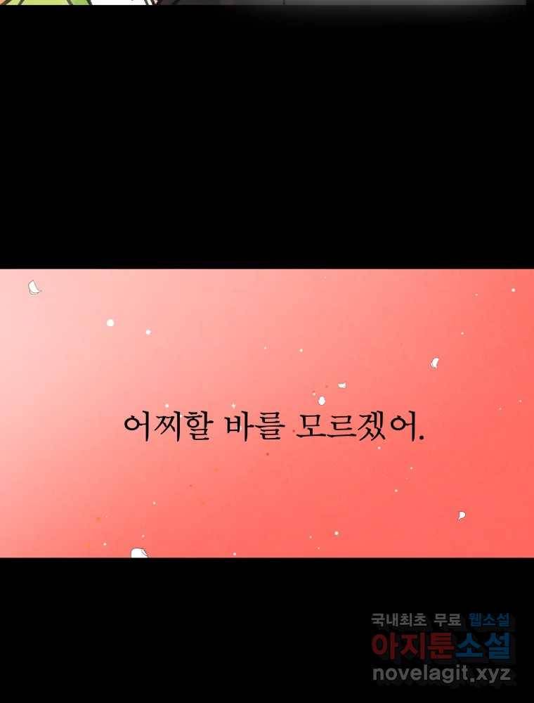 매화꽃그늘 17화 16