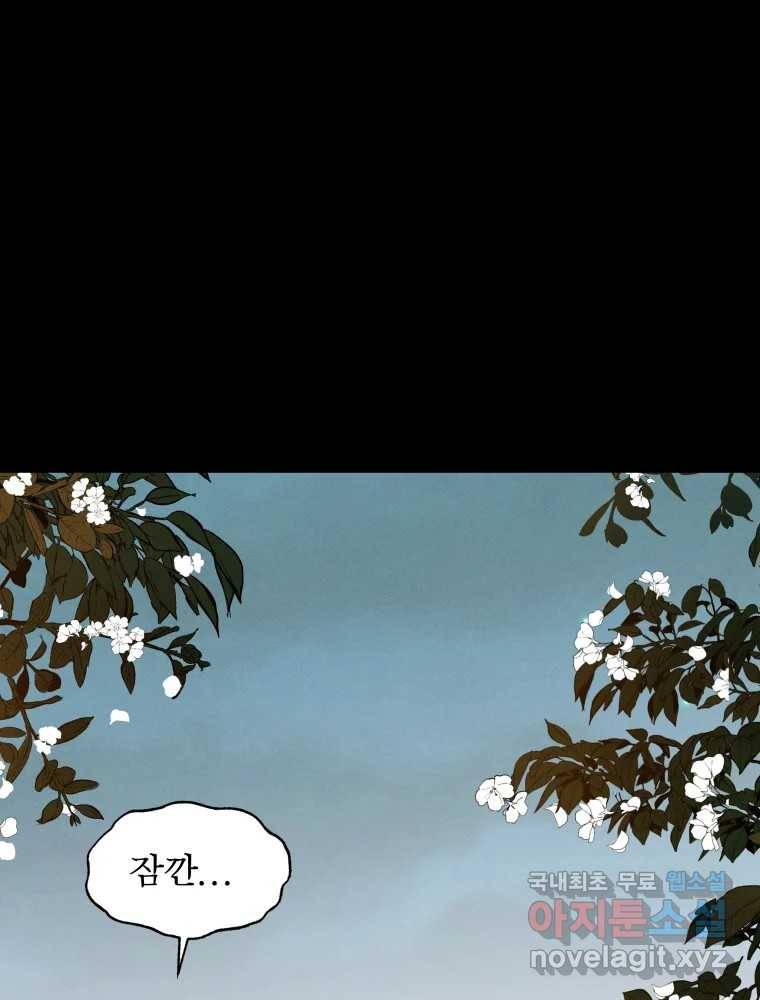 매화꽃그늘 17화 18