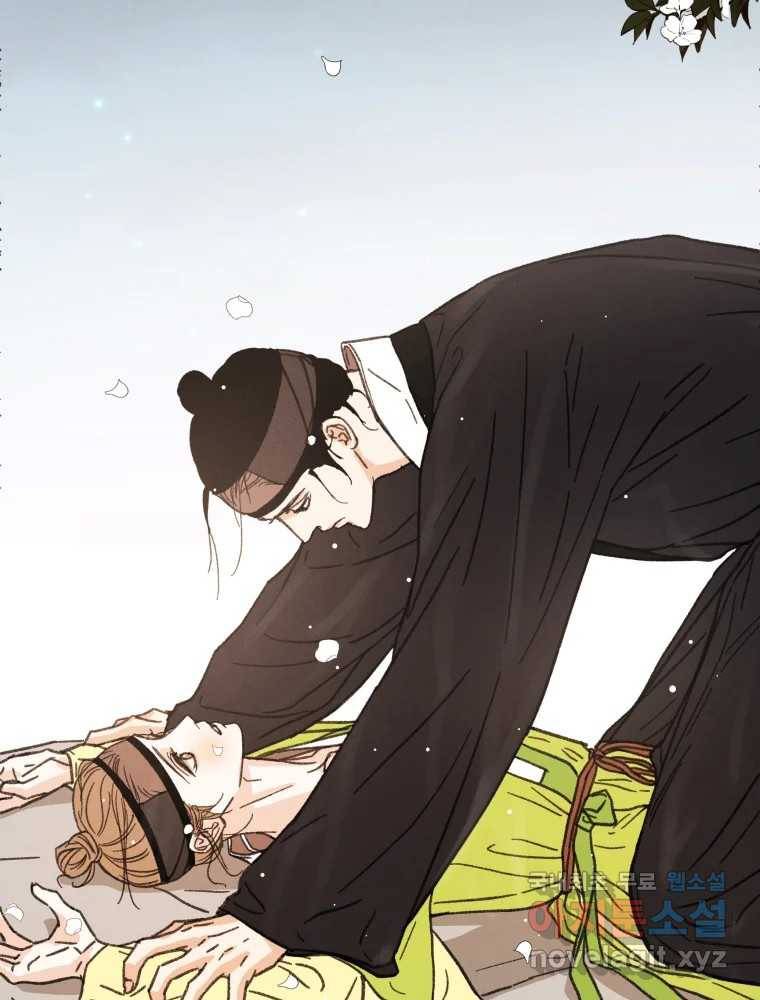 매화꽃그늘 17화 19