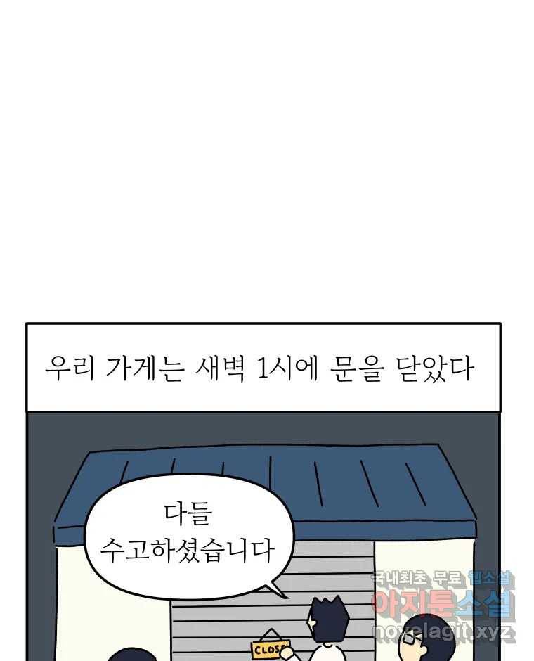 아오링 도쿄 24화 애증의 시타마치 2 1