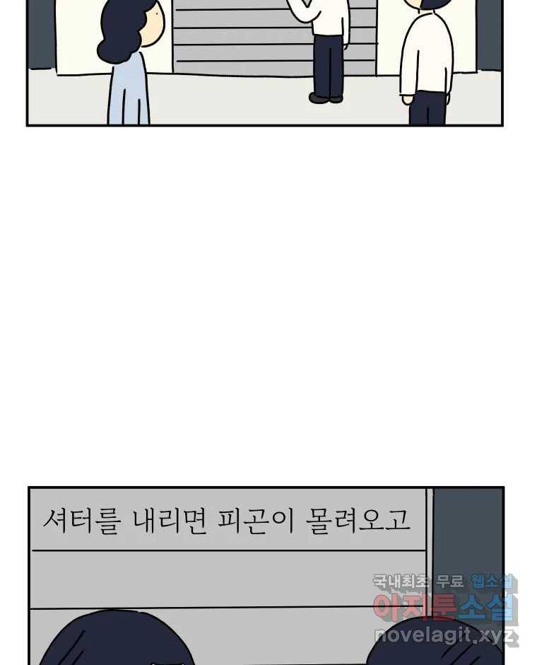 아오링 도쿄 24화 애증의 시타마치 2 2