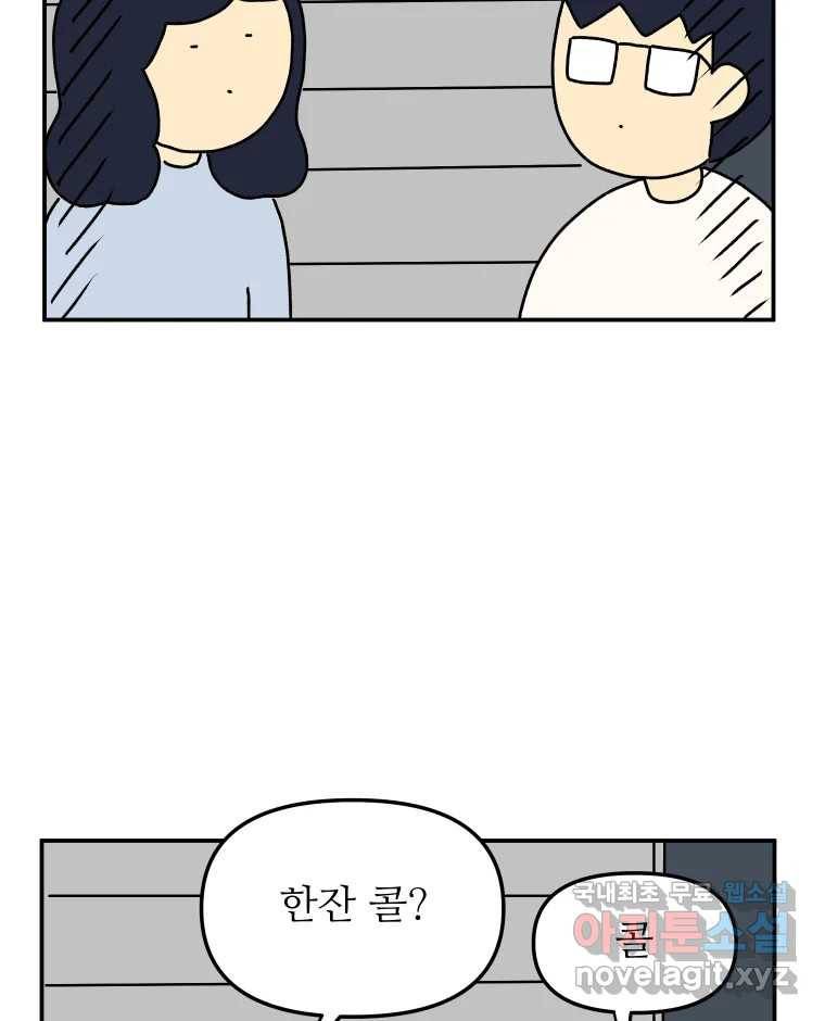 아오링 도쿄 24화 애증의 시타마치 2 3