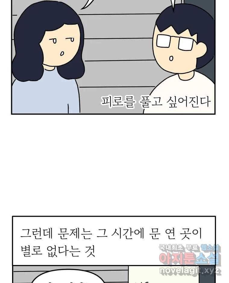아오링 도쿄 24화 애증의 시타마치 2 4