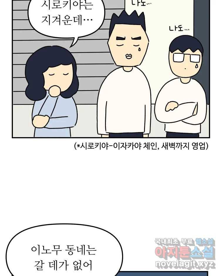아오링 도쿄 24화 애증의 시타마치 2 5
