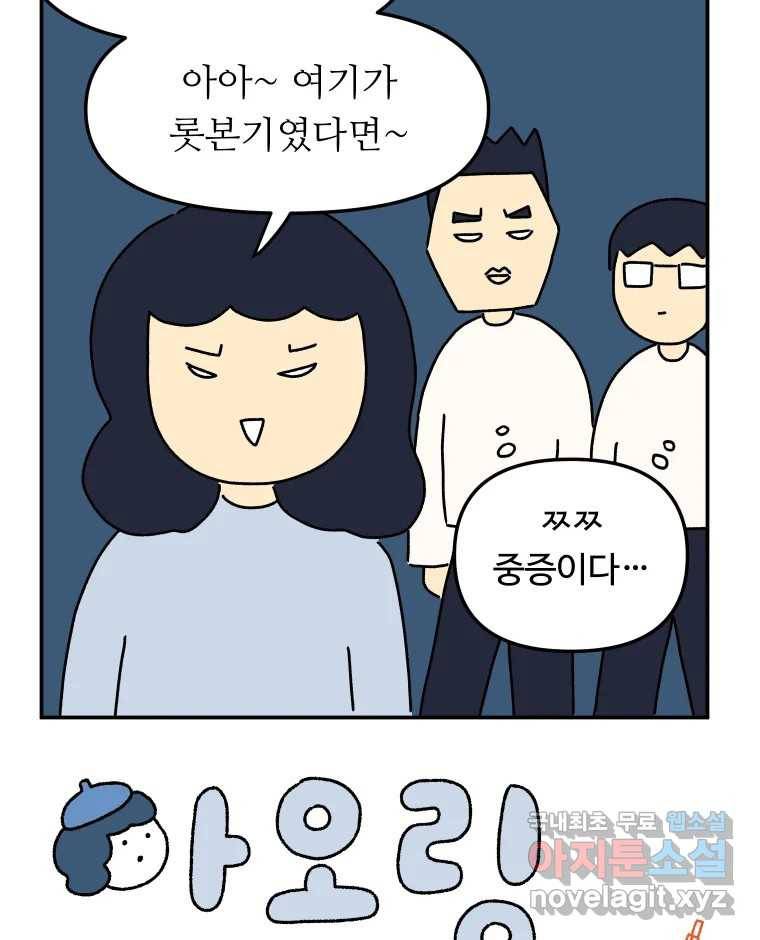 아오링 도쿄 24화 애증의 시타마치 2 6
