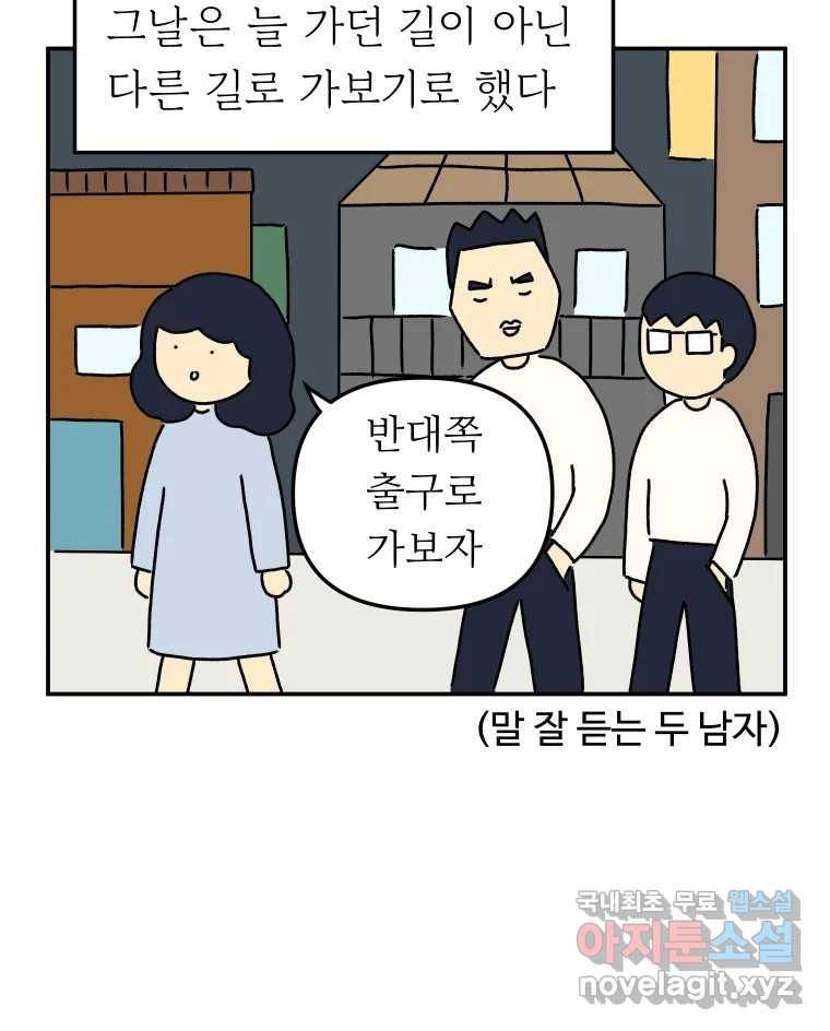 아오링 도쿄 24화 애증의 시타마치 2 8