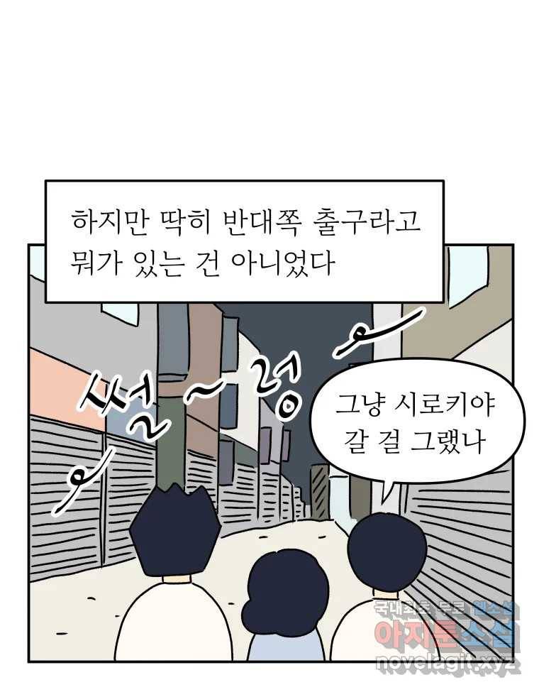 아오링 도쿄 24화 애증의 시타마치 2 9