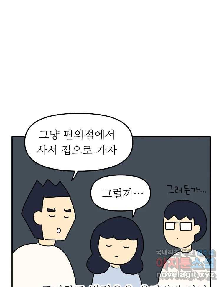 아오링 도쿄 24화 애증의 시타마치 2 10