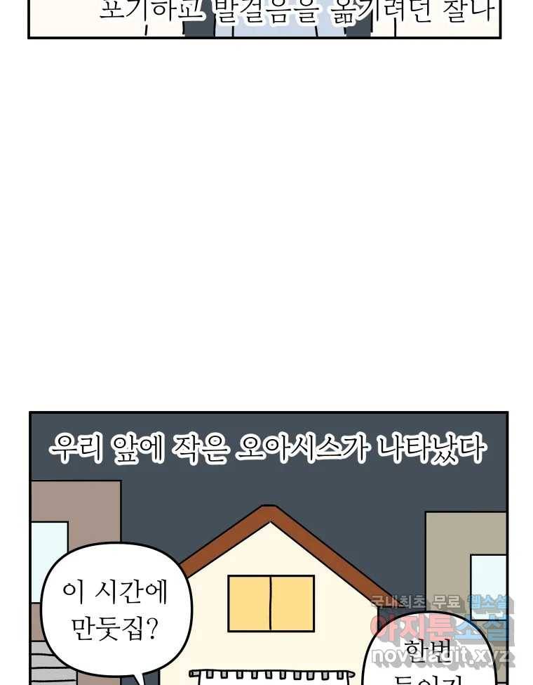 아오링 도쿄 24화 애증의 시타마치 2 11