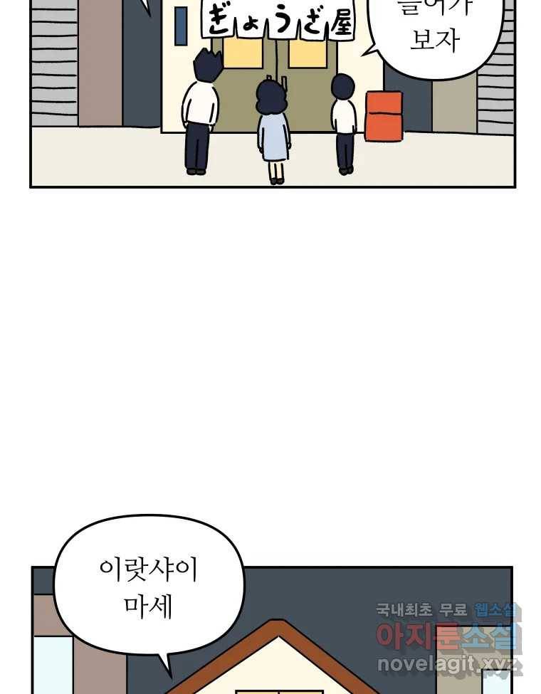 아오링 도쿄 24화 애증의 시타마치 2 12