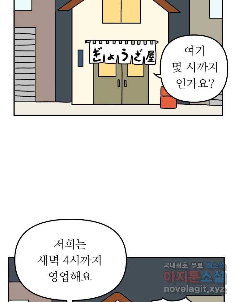 아오링 도쿄 24화 애증의 시타마치 2 13