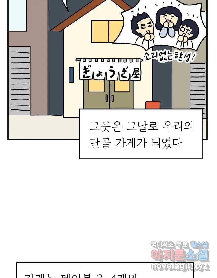 아오링 도쿄 24화 애증의 시타마치 2 14