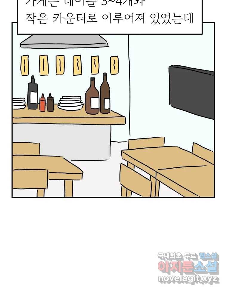 아오링 도쿄 24화 애증의 시타마치 2 15